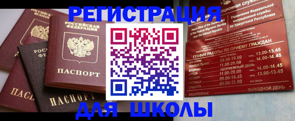 временная прописка в Талдоме