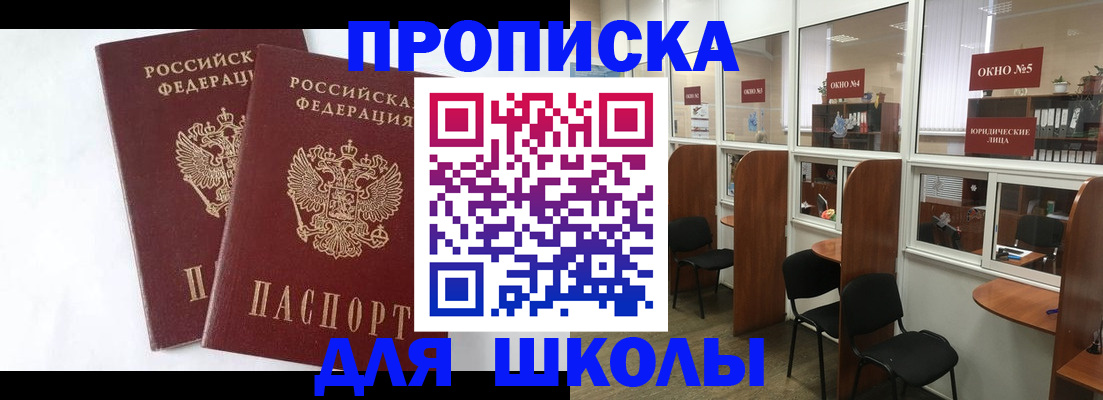 прописка от собственника в Талдоме