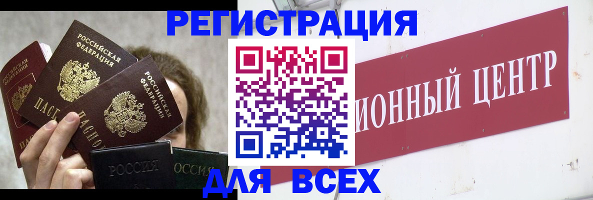 прописка для кредита в Талдоме