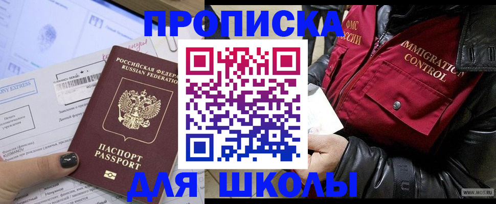 регистрация для дет. сада в Талдоме