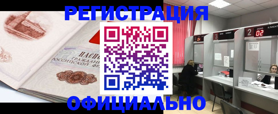 прописка регистрация в Талдоме