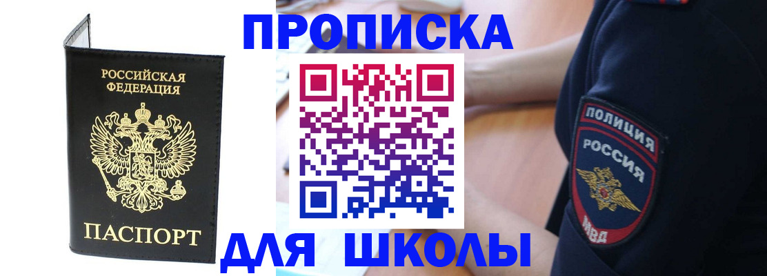 временная регистрация собственник в Талдоме