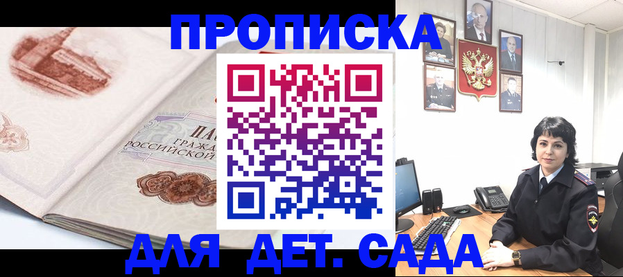 прописка для работы в Талдоме