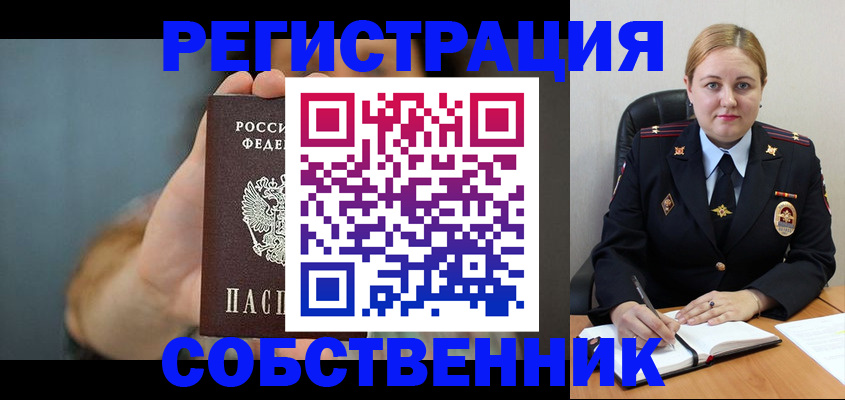 прописка паспорт в Талдоме