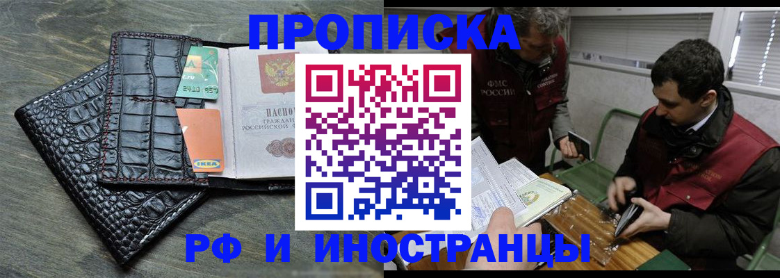 прописка паспорт в Талдоме