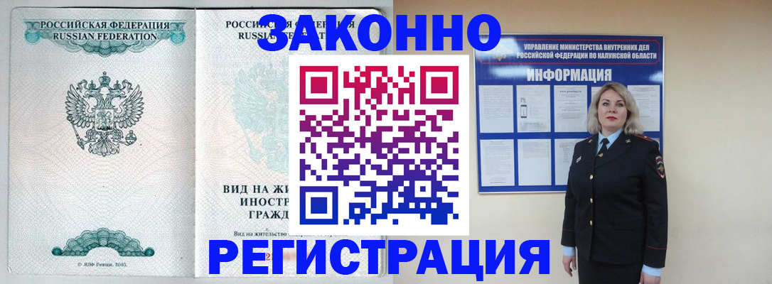 прописка регистрация в Талдоме