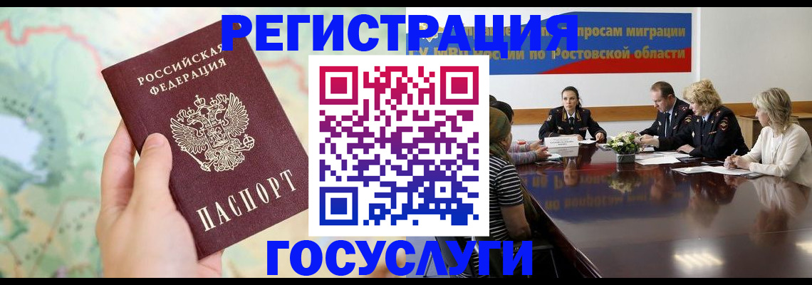 миграционный учет в Талдоме