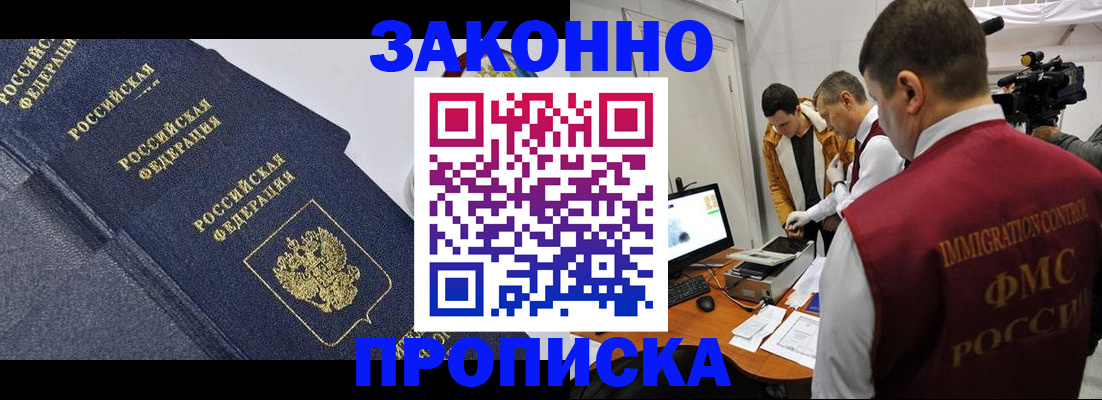 прописка для кредита в Талдоме